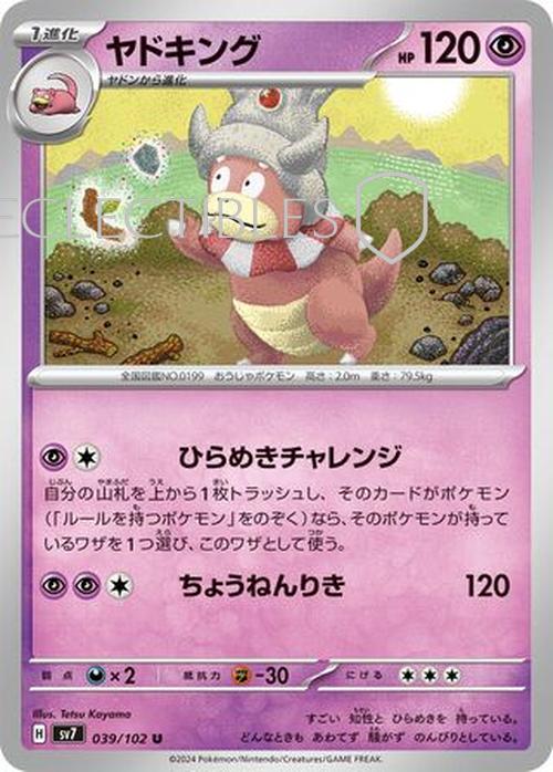 Pokemon JP Stellar Miracle 039/102 Slowking Reverse Holo