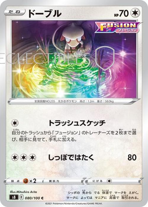 Pokemon JP Fusion Arts 080/100 Smeargle Reverse Holo