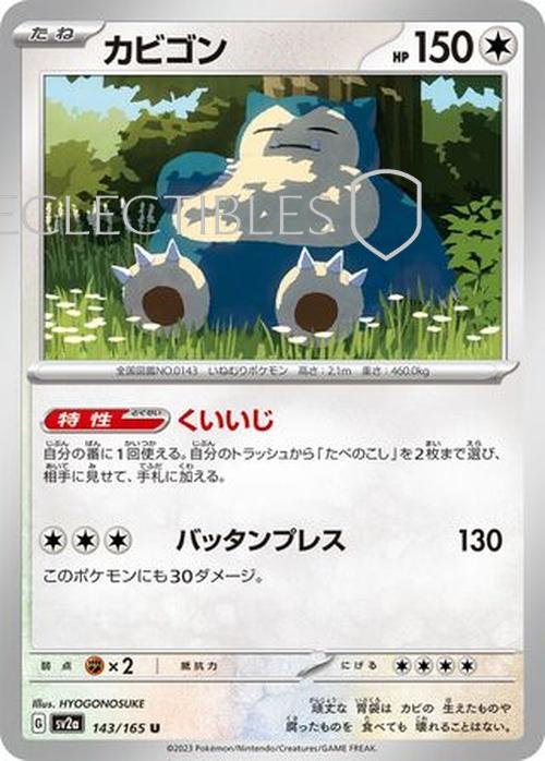 Pokemon Japanese 151 143/165 Snorlax Pokeball Reverse Holo
