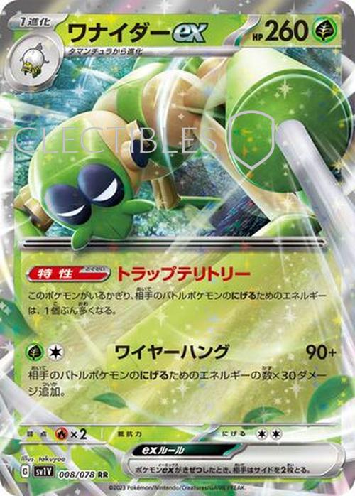 Pokemon JP violet ex  008/078 Spidops ex
