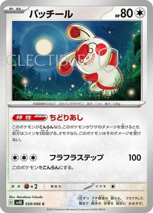 Pokemon JP Ancient Roar  058/066 Spinda Reverse Holo