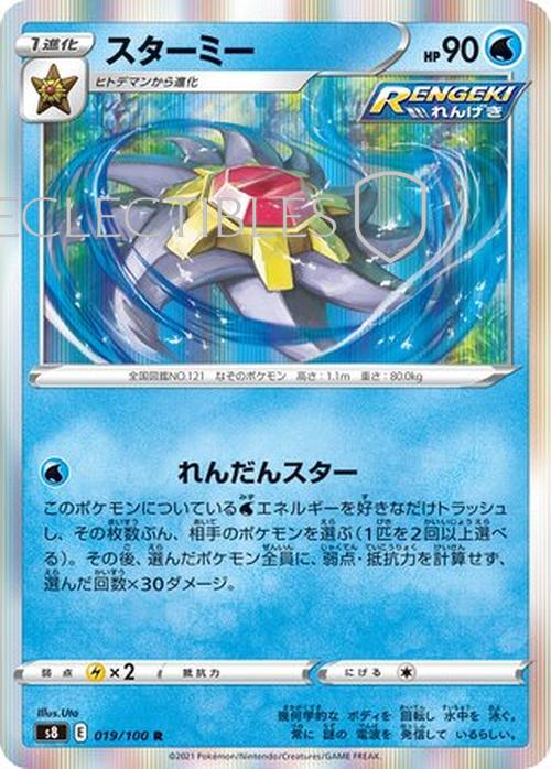 Pokemon JP Fusion Arts 019/100 Starmie Reverse Holo