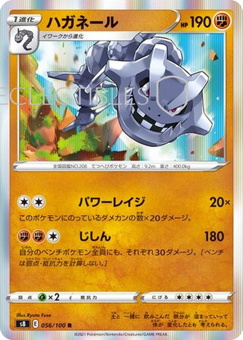 Pokemon JP Fusion Arts 056/100 Steelix Reverse Holo