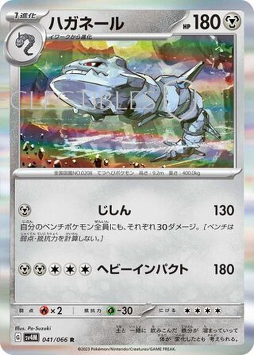 Pokemon JP Future Flash 041/066 Steelix Reverse Holo