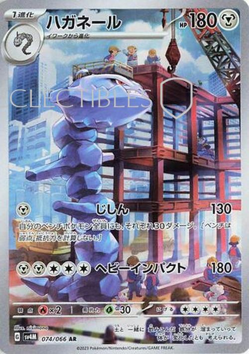 Pokemon JP Future Flash 074/066 Steelix