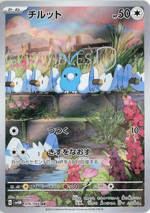 Pokemon JP Future Flash 076/066 Swablu