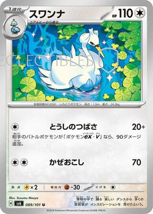 Pokemon JP Mask of Change 089/101 Swanna Reverse Holo
