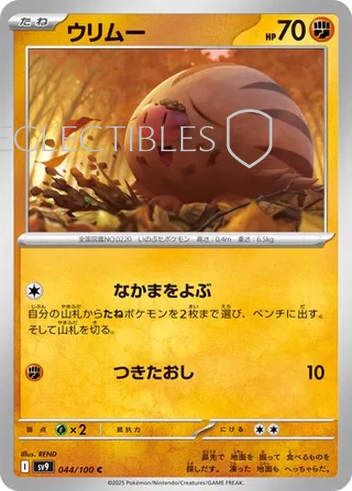 Pokemon JP Battle Partners 044/100 Swinub Reverse Holo