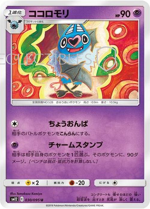 Pokemon JP Alter Genesis 030/095 Swoobat Reverse Holo