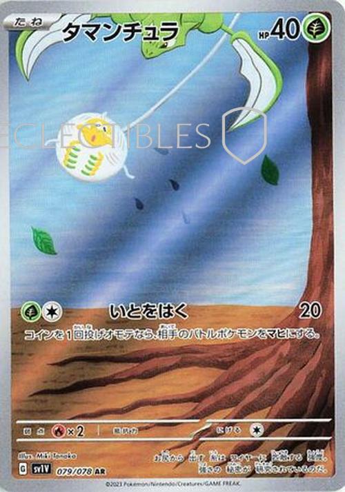 Pokemon JP violet ex  079/078 Tarountula