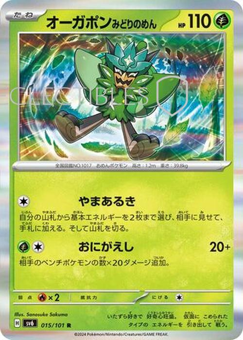 Pokemon JP Mask of Change 015/101 Teal Mask Ogerpon Reverse Holo