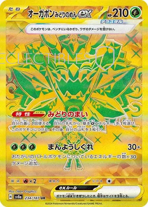 Pokemon JP Terastal Festival ex 234/187 Teal Mask Ogerpon ex