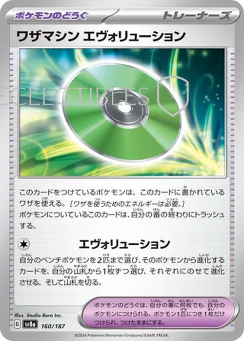 Pokemon JP Terastal Festival ex 160/187 Technical Machine Evolution