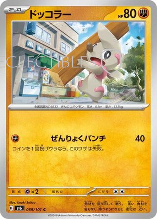 Pokemon JP Mask of Change 059/101 Timburr Reverse Holo
