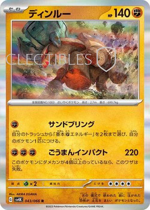 Pokemon JP Ancient Roar  043/066 Ting Lu Reverse Holo