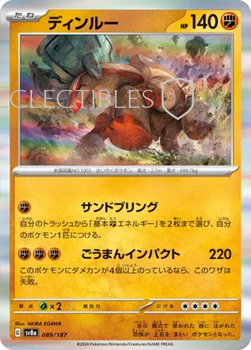 Pokemon JP Terastal Festival ex 089/187 Ting Lu