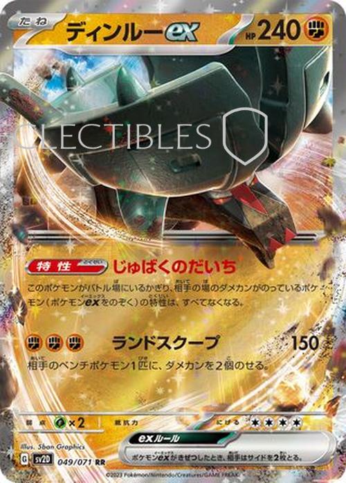 Pokemon JP Clay Burst 049/071 Ting Lu ex