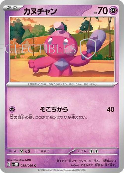 Pokemon JP Future Flash 035/066 Tinkatink Reverse Holo