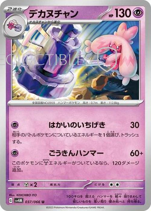 Pokemon JP Future Flash 037/066 Tinkaton Reverse Holo