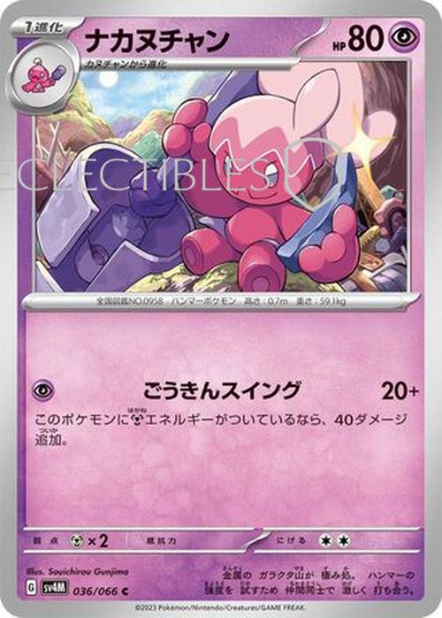 Pokemon JP Future Flash 036/066 Tinkatuff Reverse Holo