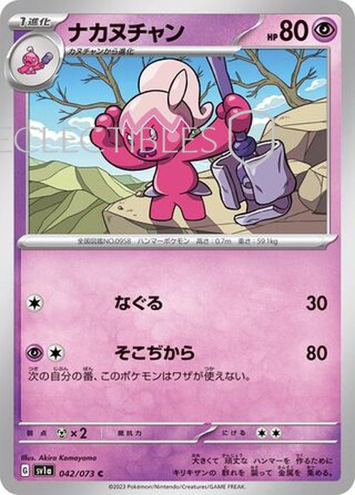 Pokemon Japanese triplet beat 042/073 Tinkatuff Reverse Holo