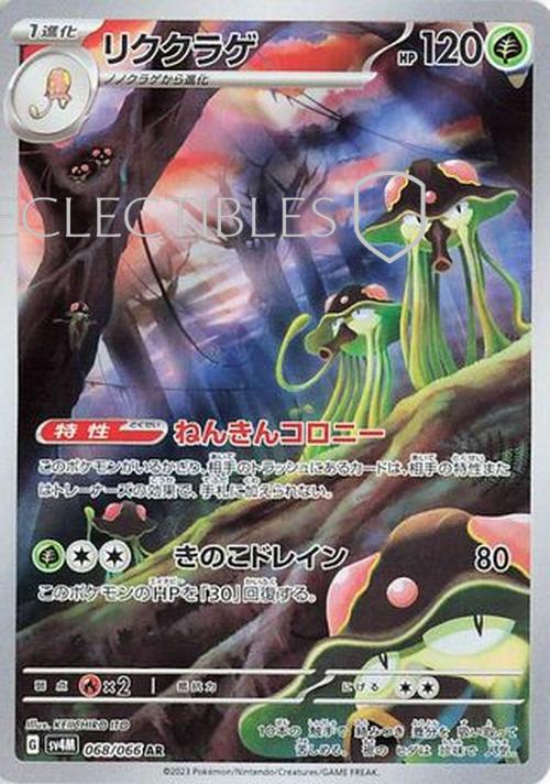 Pokemon JP Future Flash 068/066 Toedscruel