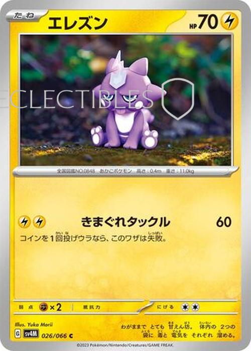 Pokemon JP Future Flash 026/066 Toxel Reverse Holo