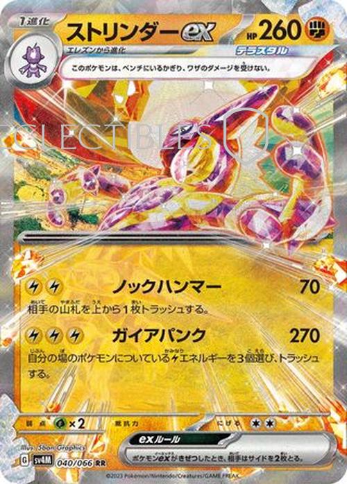 Pokemon JP Future Flash 040/066 Toxtricity ex