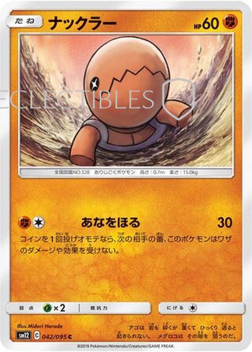 Pokemon JP Alter Genesis 042/095 Trapinch Reverse Holo