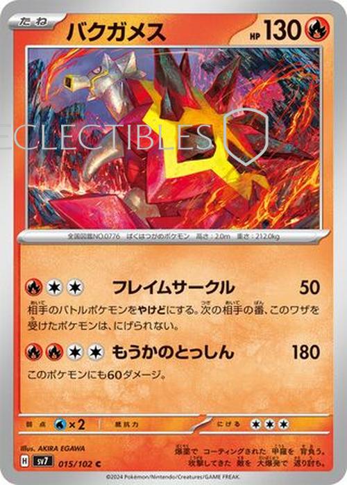 Pokemon JP Stellar Miracle 015/102 Turtonator Reverse Holo