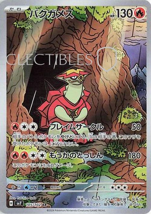 Pokemon JP Stellar Miracle 105/102 Turtonator