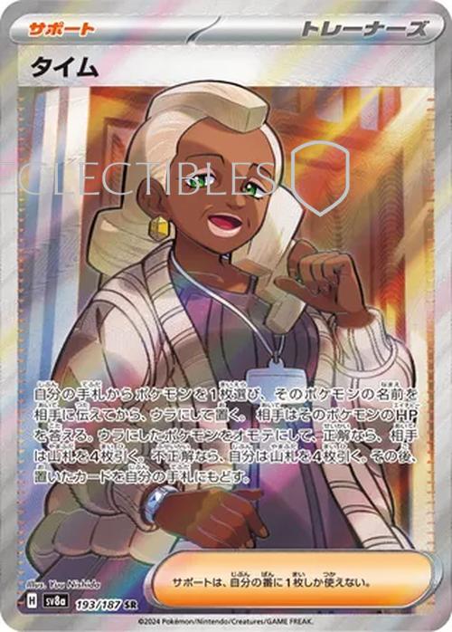 Pokemon JP Terastal Festival ex 193/187 Tyme
