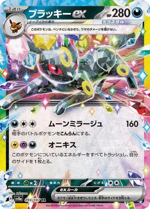 CGC 10 Pokemon JP Terastal Festival ex 093/187 Umbreon ex