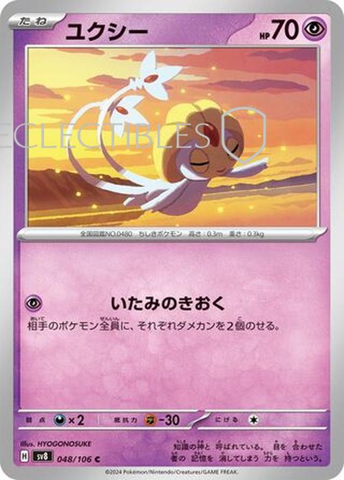 Pokemon JP Super Electric Breaker 048/106 Uxie Reverse Holo