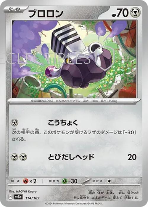 Pokemon JP Terastal Festival ex 114/187 Varoom