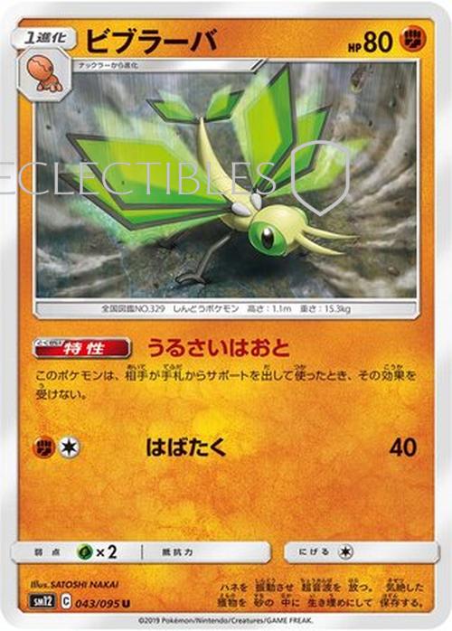 Pokemon JP Alter Genesis 043/095 Vibrava Reverse Holo