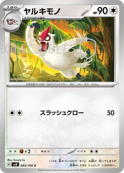Pokemon JP Super Electric Breaker 083/106 Vigoroth Reverse Holo