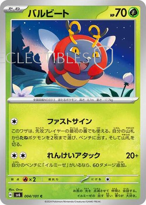 Pokemon JP Mask of Change 004/101 Volbeat Reverse Holo