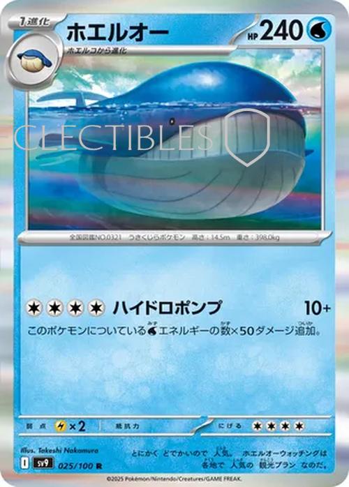 Pokemon JP Battle Partners 025/100 Wailord Reverse Holo