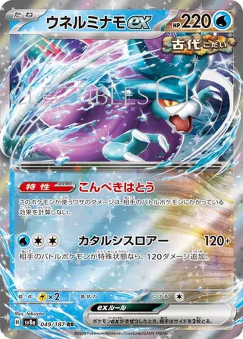 Pokemon JP Terastal Festival ex 049/187 Walking Wake ex
