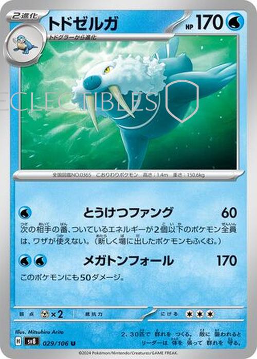 Pokemon JP Super Electric Breaker 029/106 Walrein Reverse Holo
