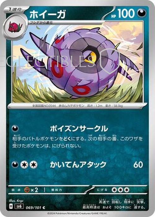 Pokemon JP Mask of Change 069/101 Whirlipede Reverse Holo