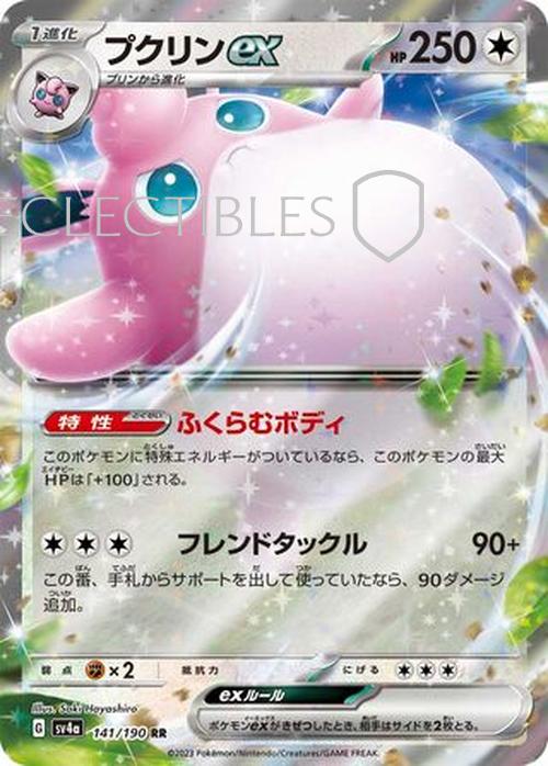 Pokemon Japanese Shiny Treasure ex 141/190 Wigglytuff ex