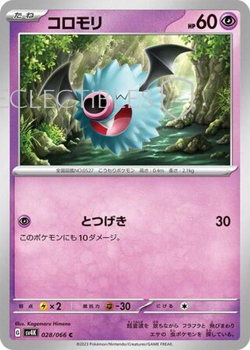 Pokemon JP Ancient Roar  028/066 Woobat Reverse Holo