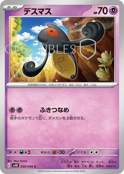 Pokemon JP Ancient Roar  030/066 Yamask Reverse Holo