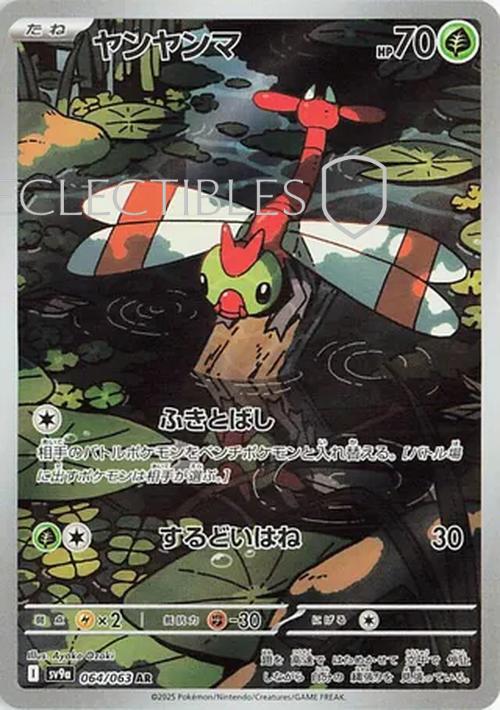 Pokemon JP Hot Air Arena 064/063 Yanma