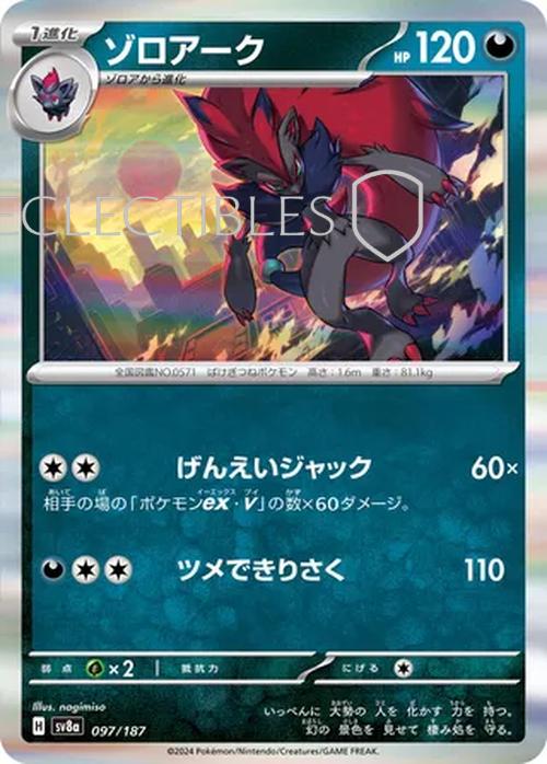 Pokemon JP Terastal Festival ex 097/187 Zoroark