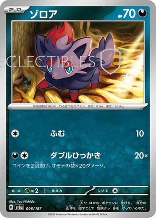Pokemon JP Terastal Festival ex 096/187 Zorua